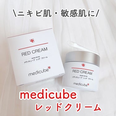 MEDICUBE レッドクリームのクチコミ「\敏感肌やニキビ肌に！/



∴∵∴ ୨୧ ∴∵∴ ୨୧ ∴∵∴ ୨୧ ∴∵∴

#medi.....」（1枚目）