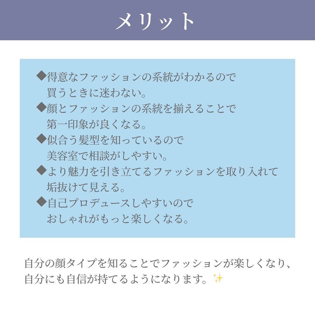 あや | 美容好き🌷30代会社員 on LIPS 「顔タイプ診断先日受けてきたトータル診断のひとつ。顔タイプを診断..」(4枚目)