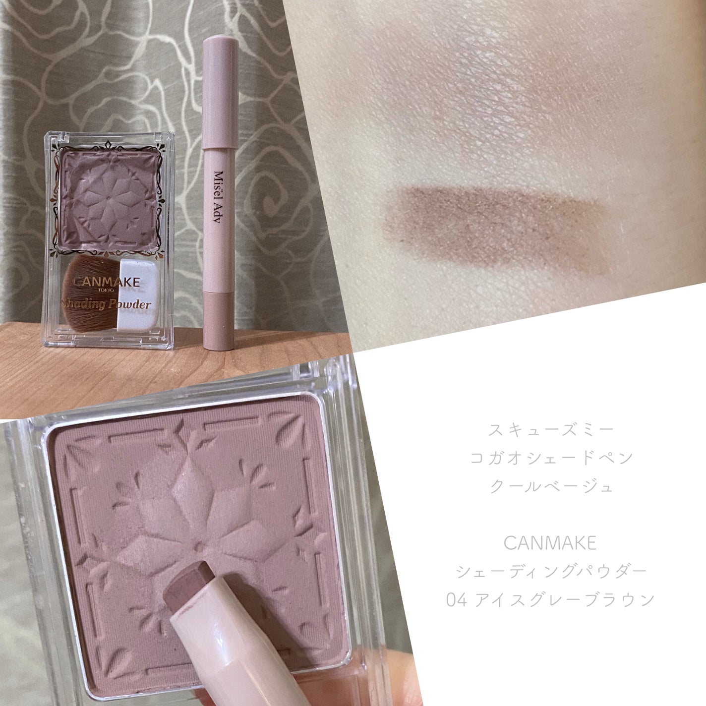 シェーディングパウダー/キャンメイク/シェーディングを使ったクチコミ(1枚目)