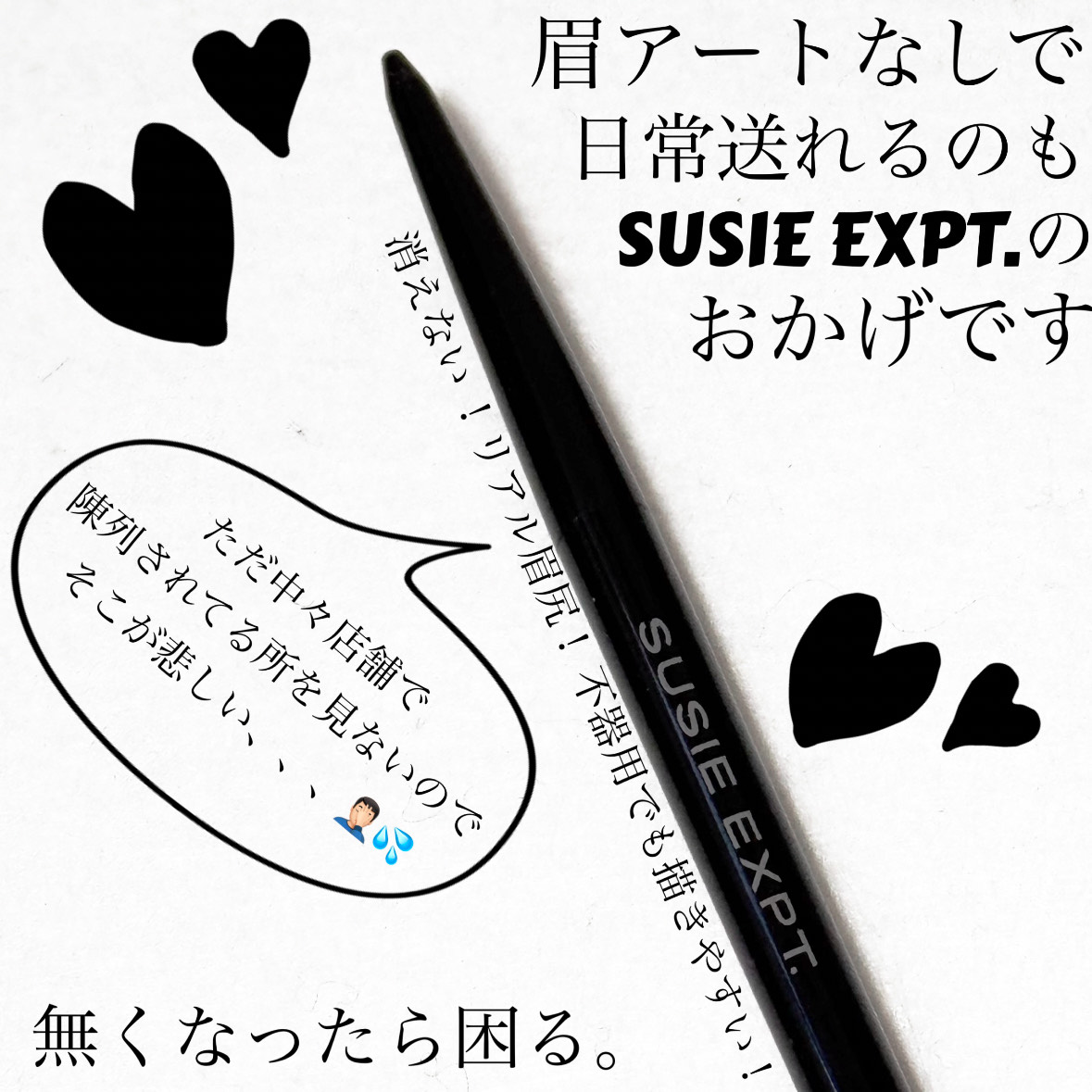 スリムエキスパートＲ 02 ナチュラルブラウン/SUSIE N.Y./アイブロウペンシルを使ったクチコミ（1枚目）