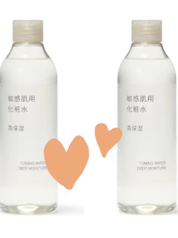 敏感肌用化粧水　高保湿/無印良品/化粧水を使ったクチコミ（1枚目）