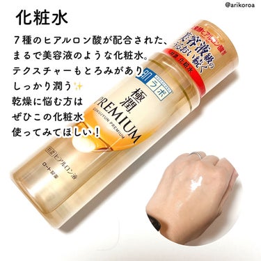 極潤プレミアム ヒアルロン乳液 140ml/肌ラボ/乳液を使ったクチコミ（2枚目）