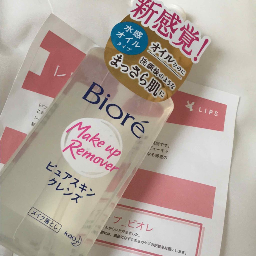 ピュアスキンクレンズ/ビオレ/オイルクレンジングを使ったクチコミ(1枚目)