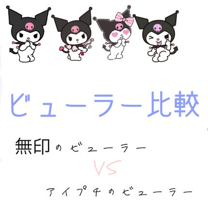 ã¢ã€ã©ãã·ã¥ã«ãŒã©ãŒ/ç¡å°è¯å/ãã¥ãŒã©ãŒã䜿ã£ãã¯ãã³ãïŒ1æç®ïŒ