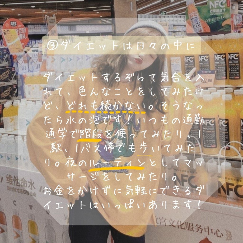 ハヌル on LIPS 「〈垢抜け教科書〉今回はダイエットについてです!①食べないダイエ..」(4枚目)