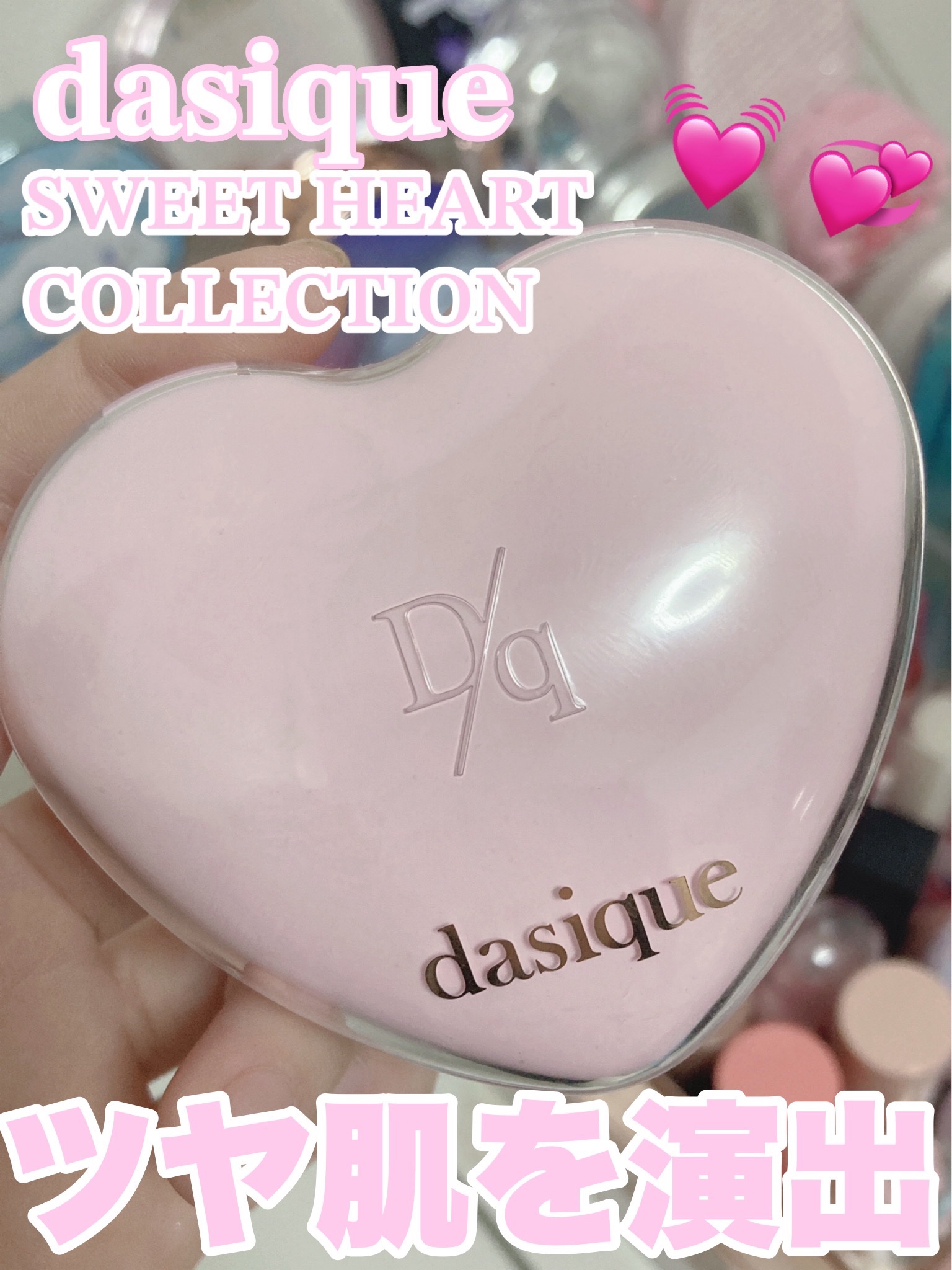 dasique ウォーターデュイジェルクッションのクチコミ「【使った商品】
dasiqueウォーターデューイジェルクッション




ツヤツヤなお肌にして.....」（1枚目）