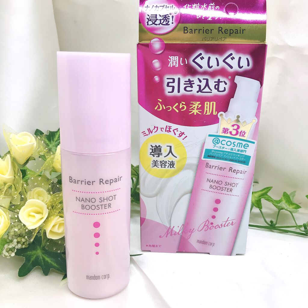 ナノショットブースター/バリアリペア/ブースター・導入液を使ったクチコミ（1枚目）