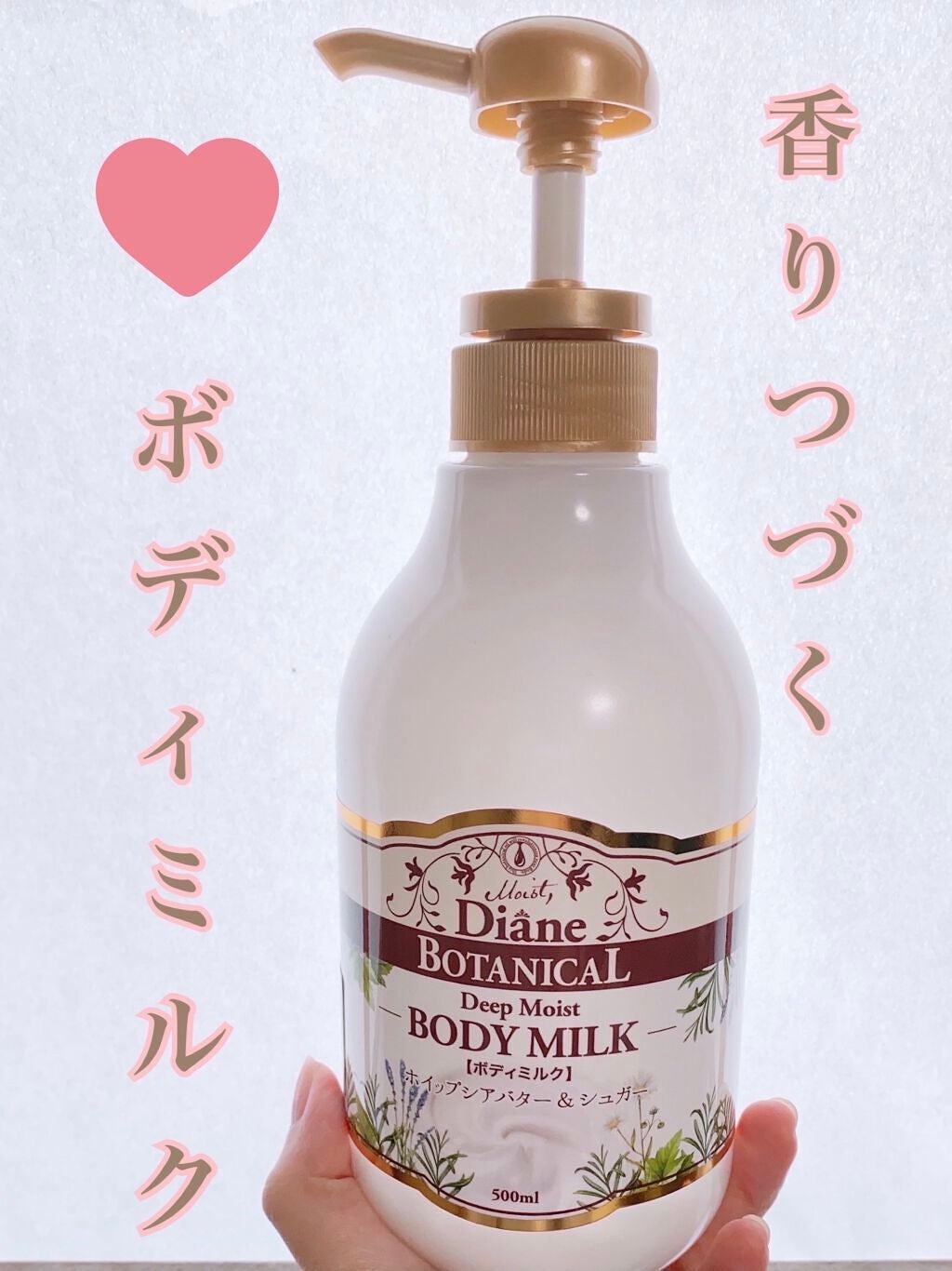 ハニーオランジュの香り/ボディミルク/ダイアン/ボディミルクを使ったクチコミ(1枚目)