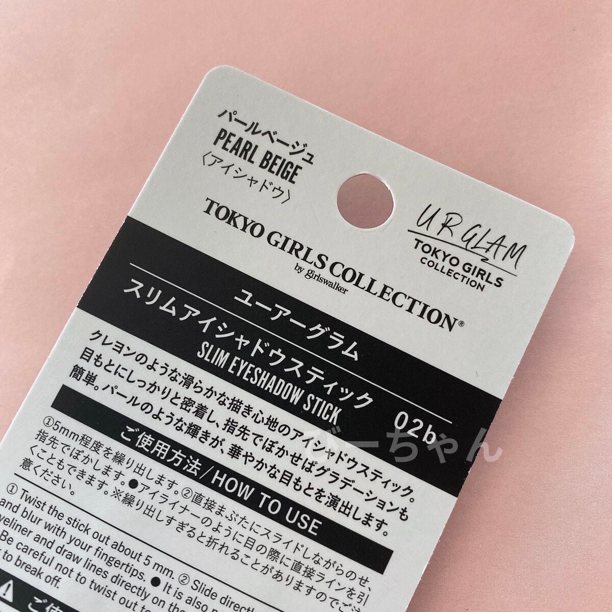 SLIM EYESHADOW STICK/U R GLAM/スティックアイシャドウを使ったクチコミ(4枚目)