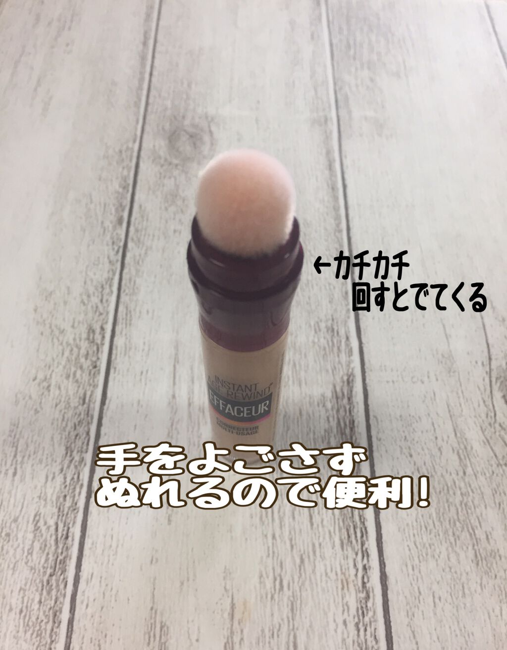 インスタント コンシーラー 120/MAYBELLINE NEW YORK/リキッドコンシーラーを使ったクチコミ（2枚目）