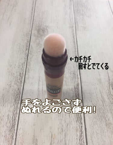 インスタント コンシーラー/MAYBELLINE NEW YORK/コンシーラーを使ったクチコミ（2枚目）