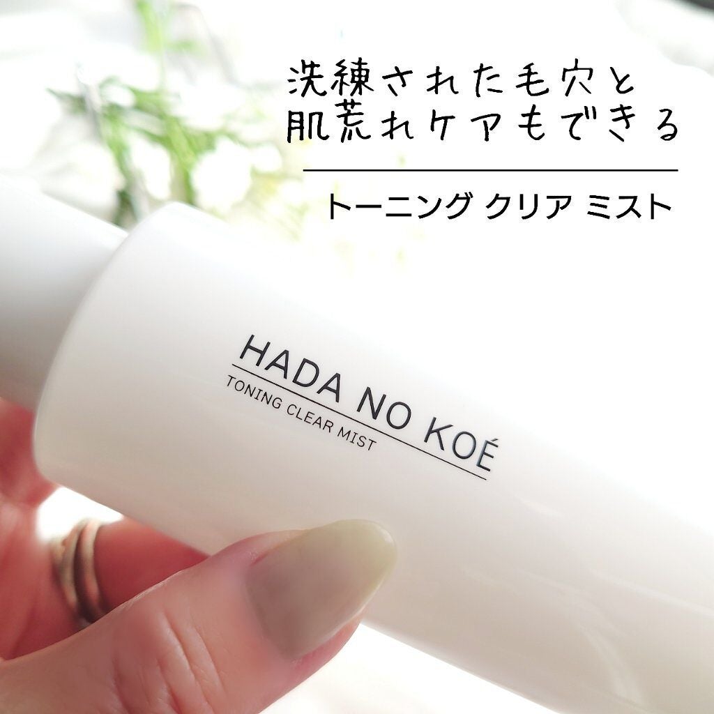 TONING CLEAR MIST/HADA NO KOE/その他洗顔料を使ったクチコミ(2枚目)
