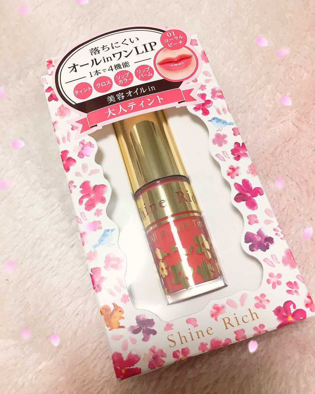 オールインワンティント 01 コーラルピーチ/シャインリッチ/リップティントを使ったクチコミ（1枚目）