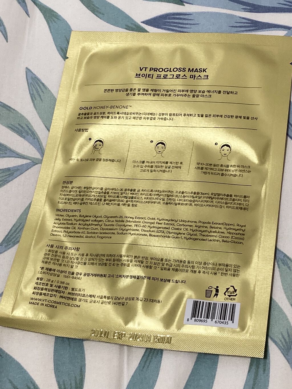 プログロス マスク/VT/シートマスク・パックを使ったクチコミ（2枚目）