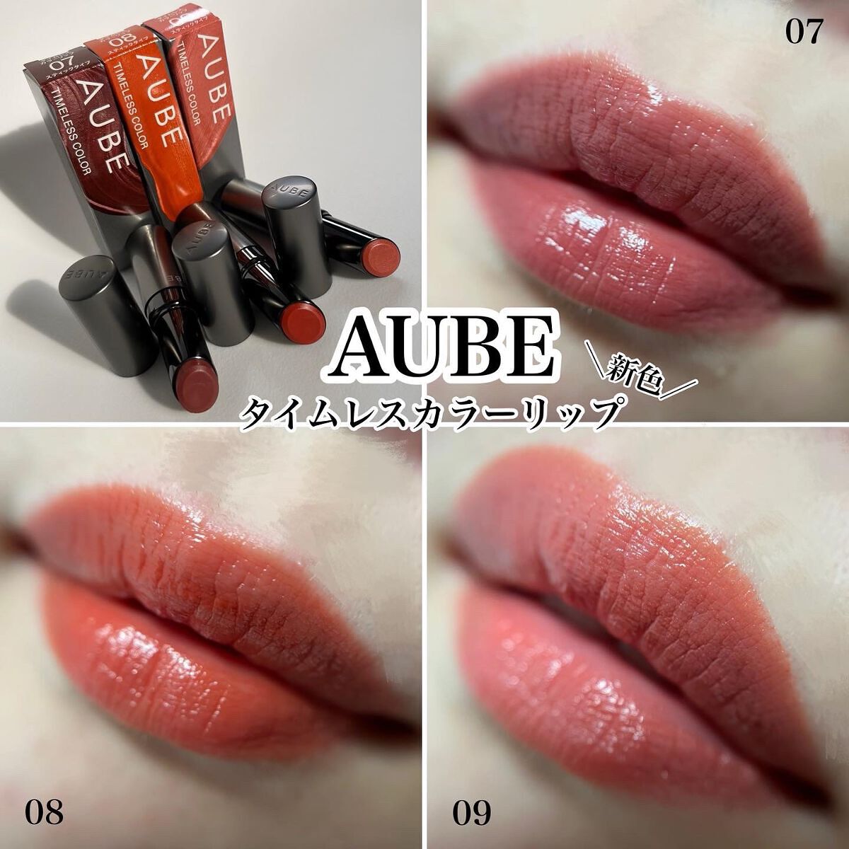 AUBE(オーブ) タイムレスカラーリップ04 口紅 04 ピンク系 3.8g