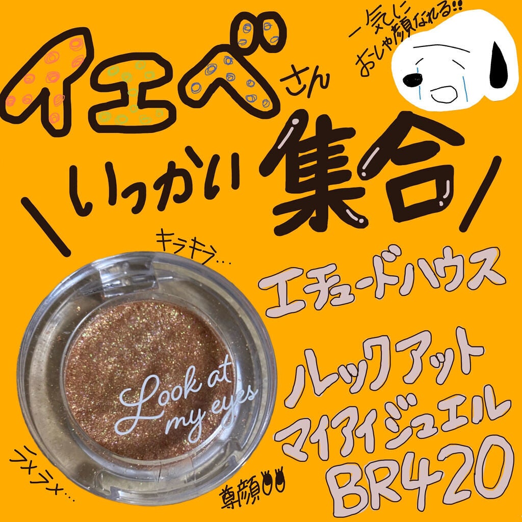 ルックアット マイアイジュエル/ETUDE/単色アイシャドウを使ったクチコミ(1枚目)