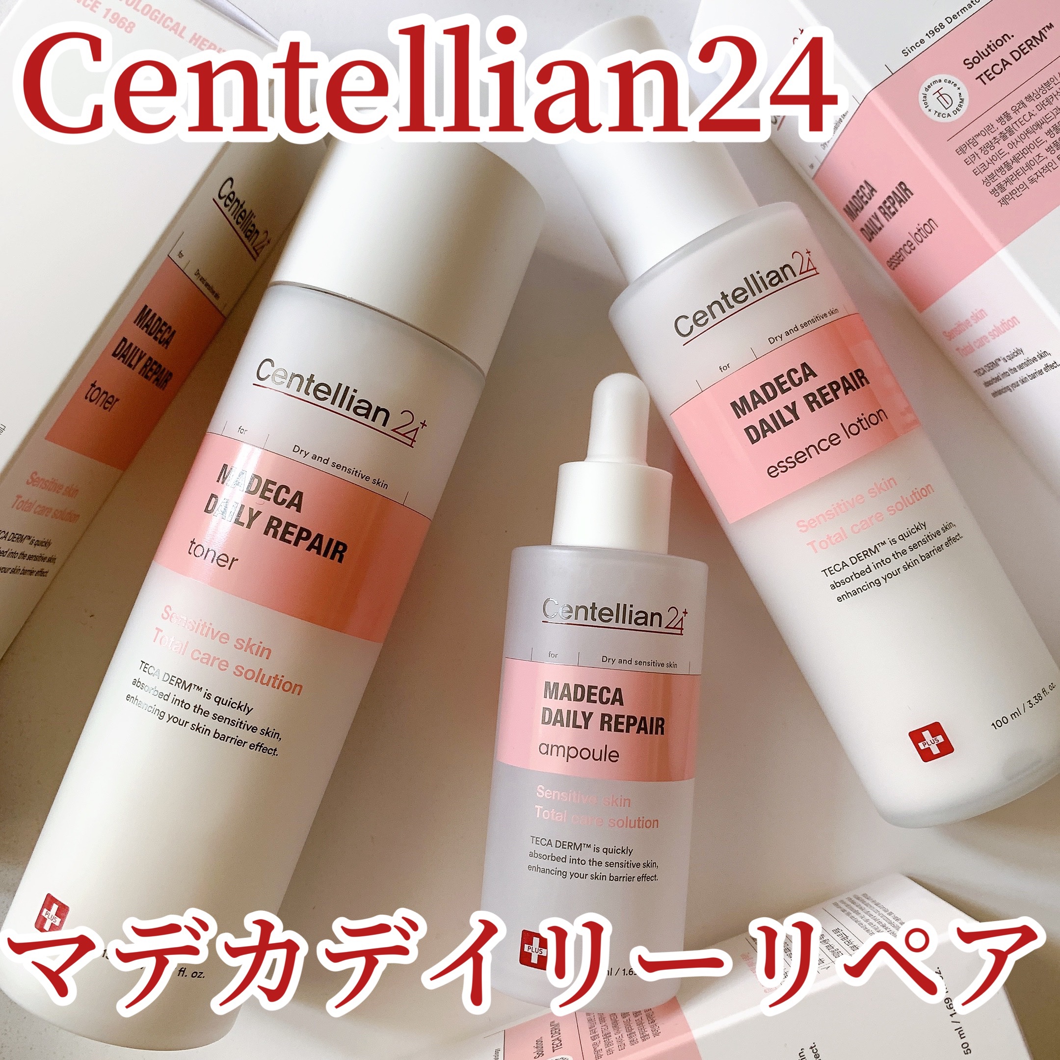 マデカデイリーリペアアンプル/センテリアン24/美容液を使ったクチコミ（1枚目）