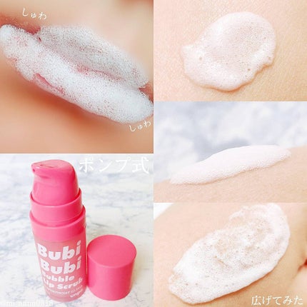 BubiBubi Lip/unpa/リップケアを使ったクチコミ(2枚目)