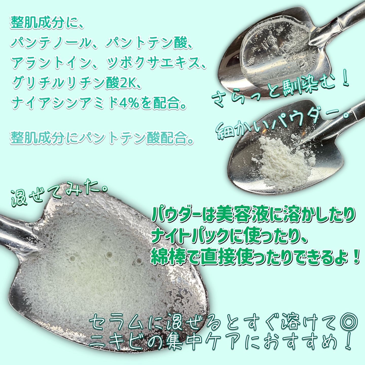 1番 ガルバニックパントテン酸スージングセラム/numbuzin/美容液を使ったクチコミ（3枚目）