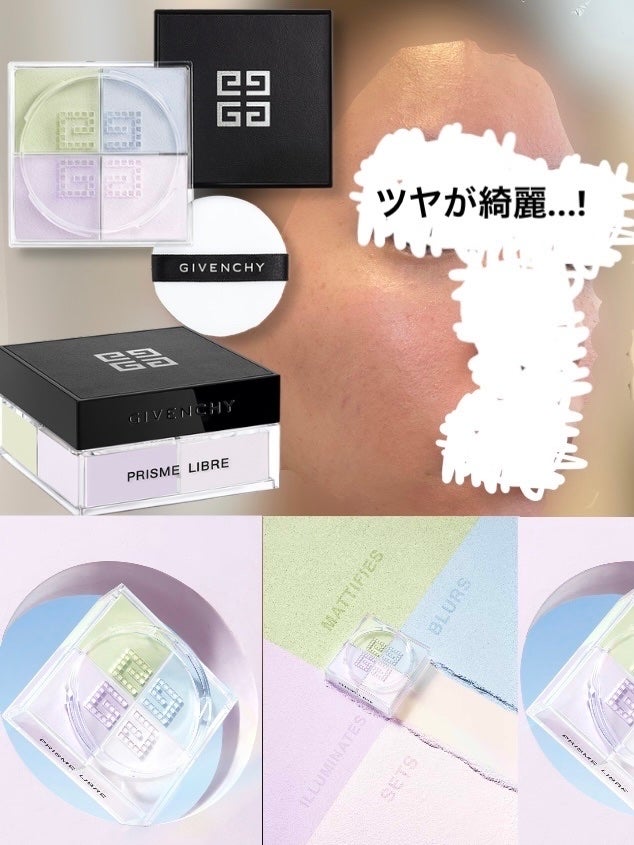 プリズム・リーブル/GIVENCHY/ルースパウダーを使ったクチコミ(4枚目)