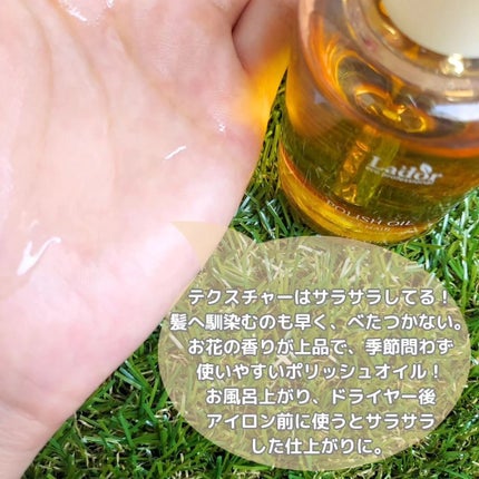 ポリッシュオイル_ホワイトユズ/La'dor/ヘアオイルを使ったクチコミ(5枚目)