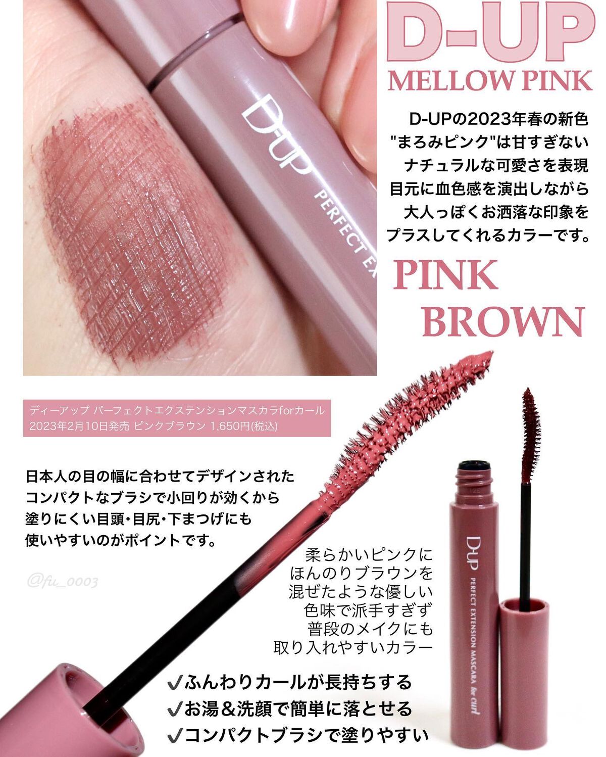 パーフェクトエクステンション マスカラ for カール/D-UP/マスカラを使ったクチコミ（2枚目）