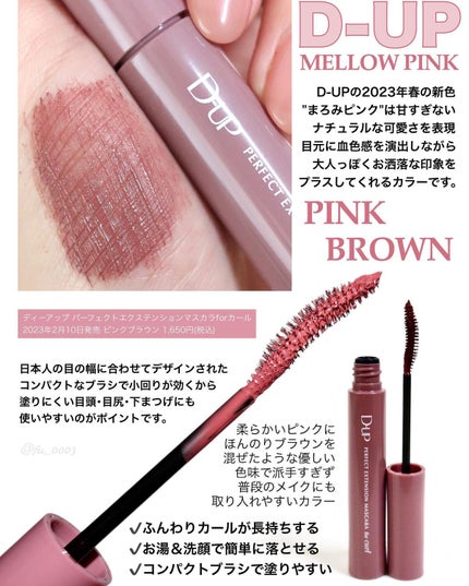 シルキーリキッドアイライナーWP/D-UP/リキッドアイライナーを使ったクチコミ(2枚目)