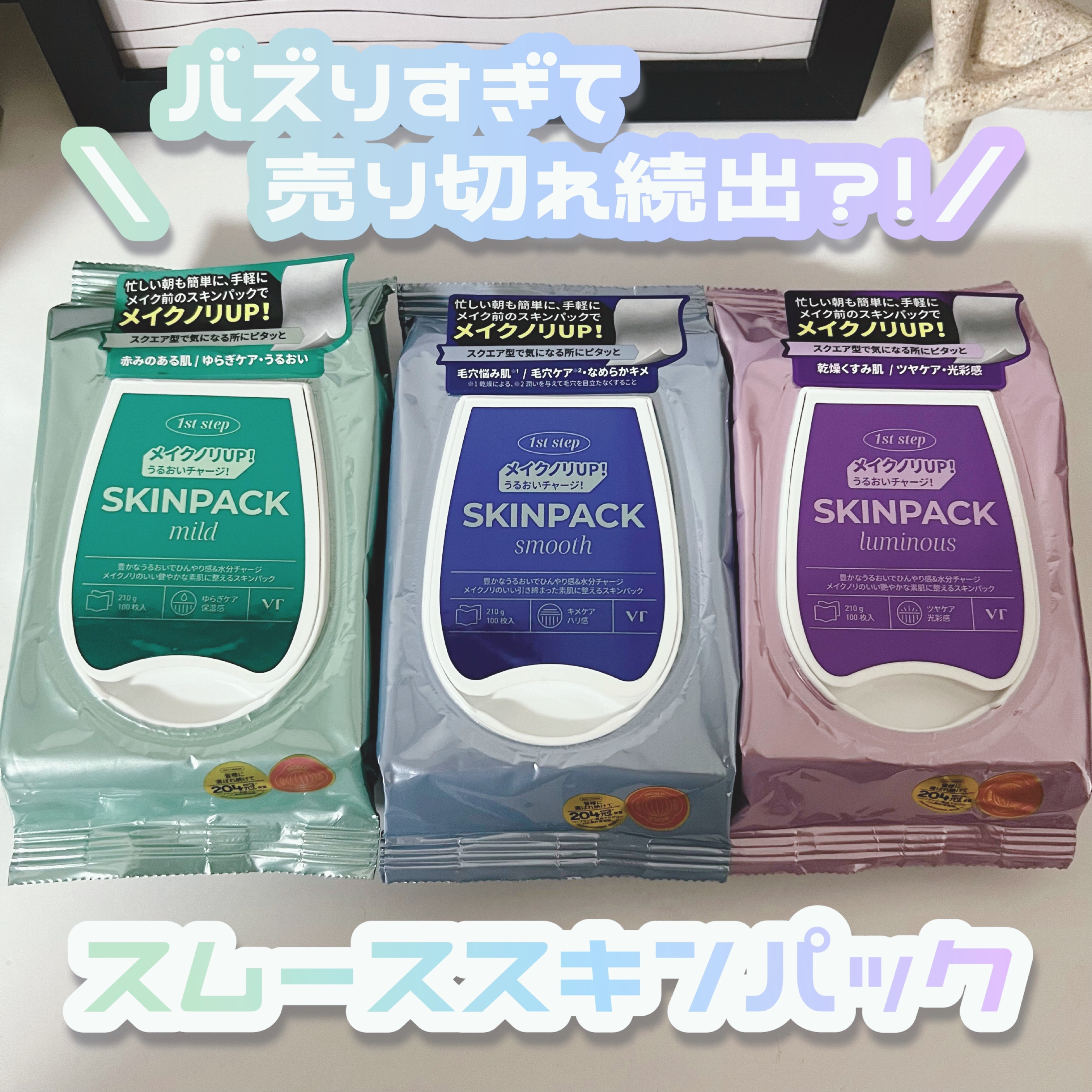 マイルドスキンパック/VT/シートマスク・パックを使ったクチコミ（1枚目）