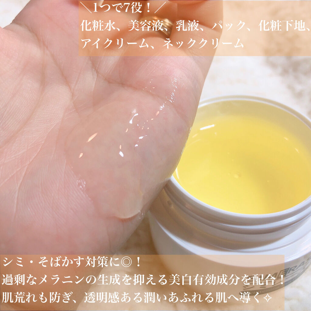 シミレーズジェル/APLIN/オールインワン化粧品を使ったクチコミ（3枚目）