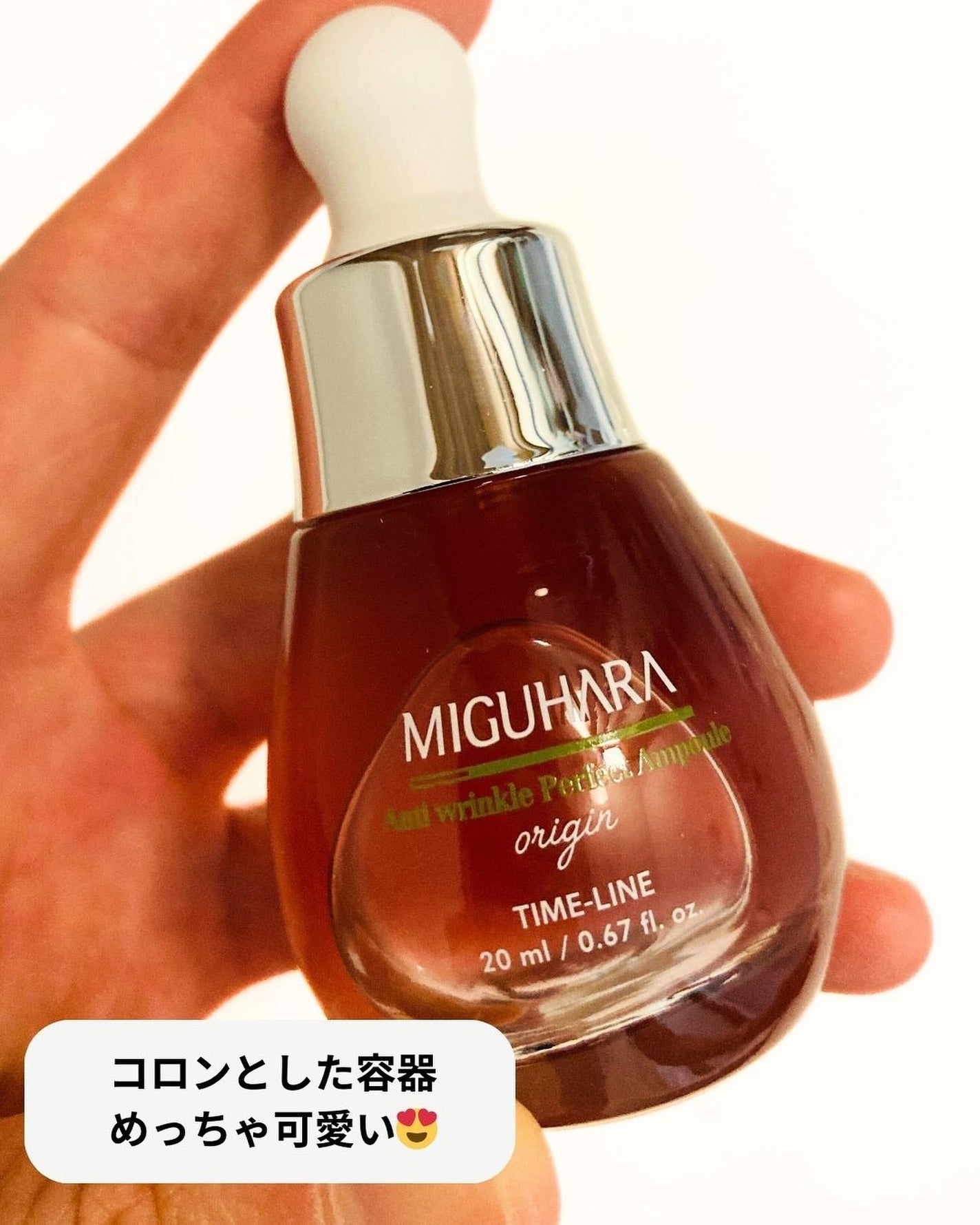 アンチリンクルエフェクトアンプルオリジン/MIGUHARA/美容液を使ったクチコミ(6枚目)