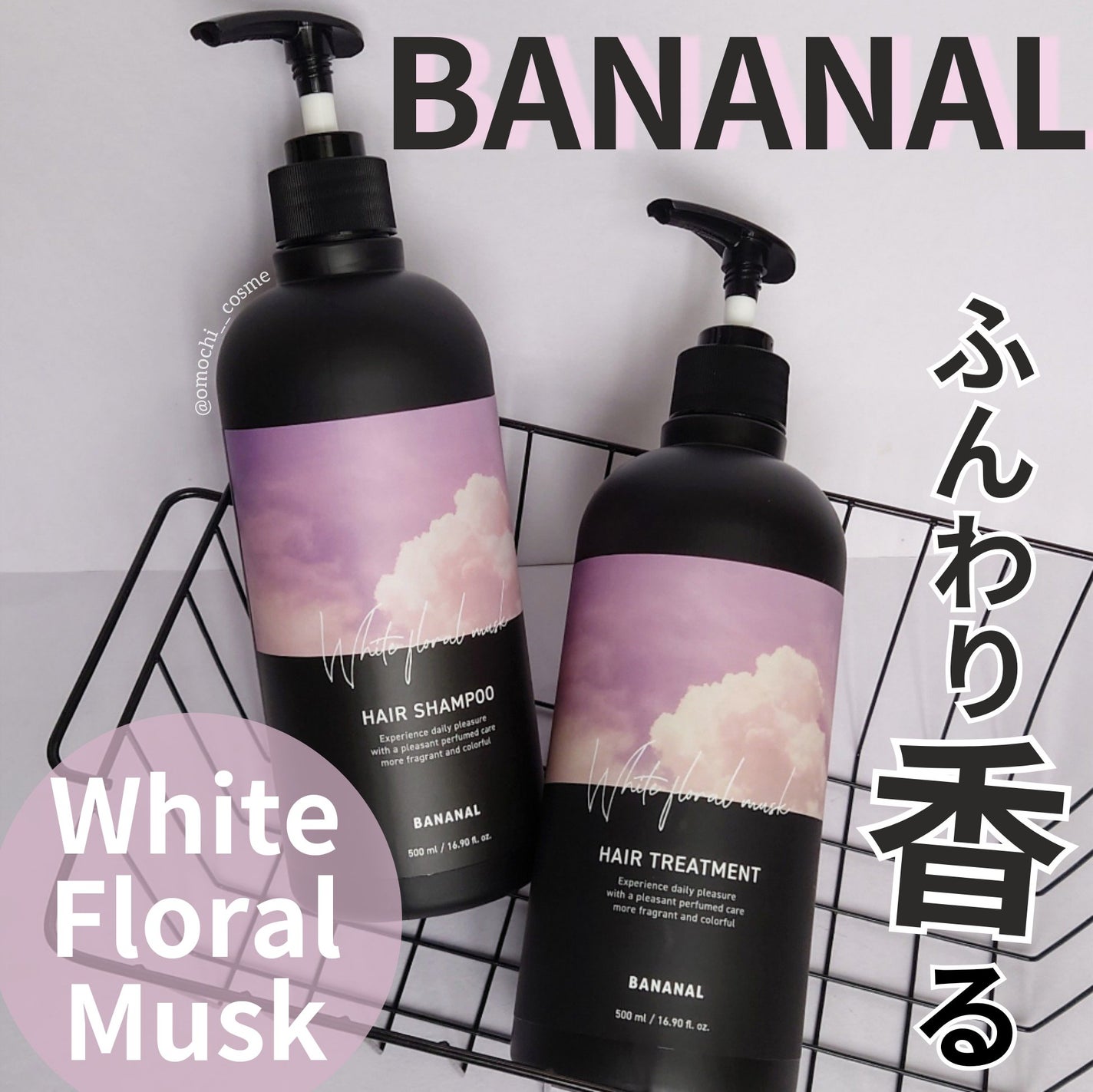 パフュームドヘアシャンプー/BANANAL/市販シャンプーを使ったクチコミ(1枚目)