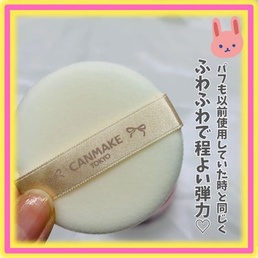 マシュマロフィニッシュパウダー/キャンメイク/プレストパウダーを使ったクチコミ（3枚目）