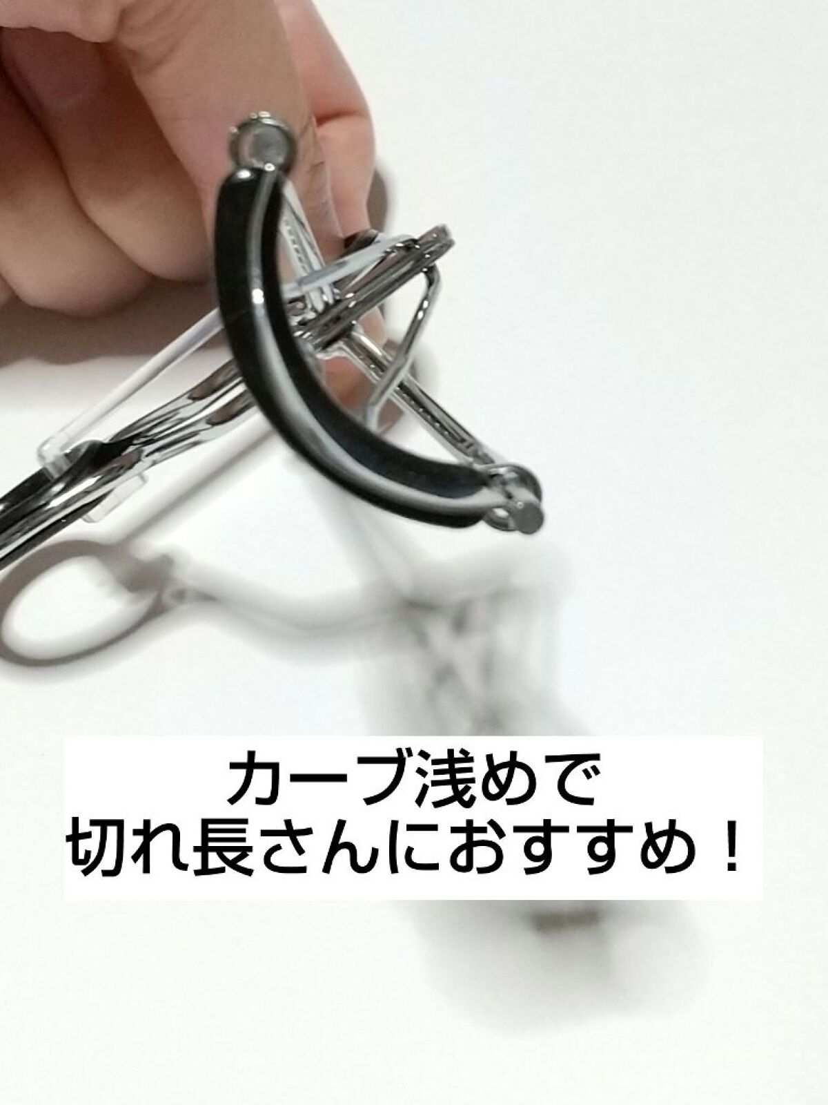 アイラッシュカーラー/セリア/ビューラーを使ったクチコミ（3枚目）