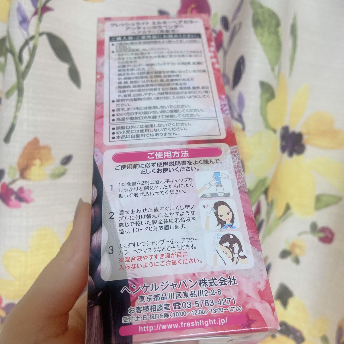 ミルキーヘアカラー/フレッシュライト/ヘアカラーを使ったクチコミ(2枚目)