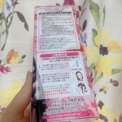 ミルキーヘアカラー/フレッシュライト/ヘアカラーを使ったクチコミ(2枚目)