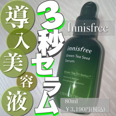 innisfree  グリーンティーシード
セラ厶N   80ml   ￥3,190円(税込)



この度素敵なご縁がありプレゼント頂きました🙇‍♀️
ありがとうございます🙇‍♀️💗💗💗




プレ