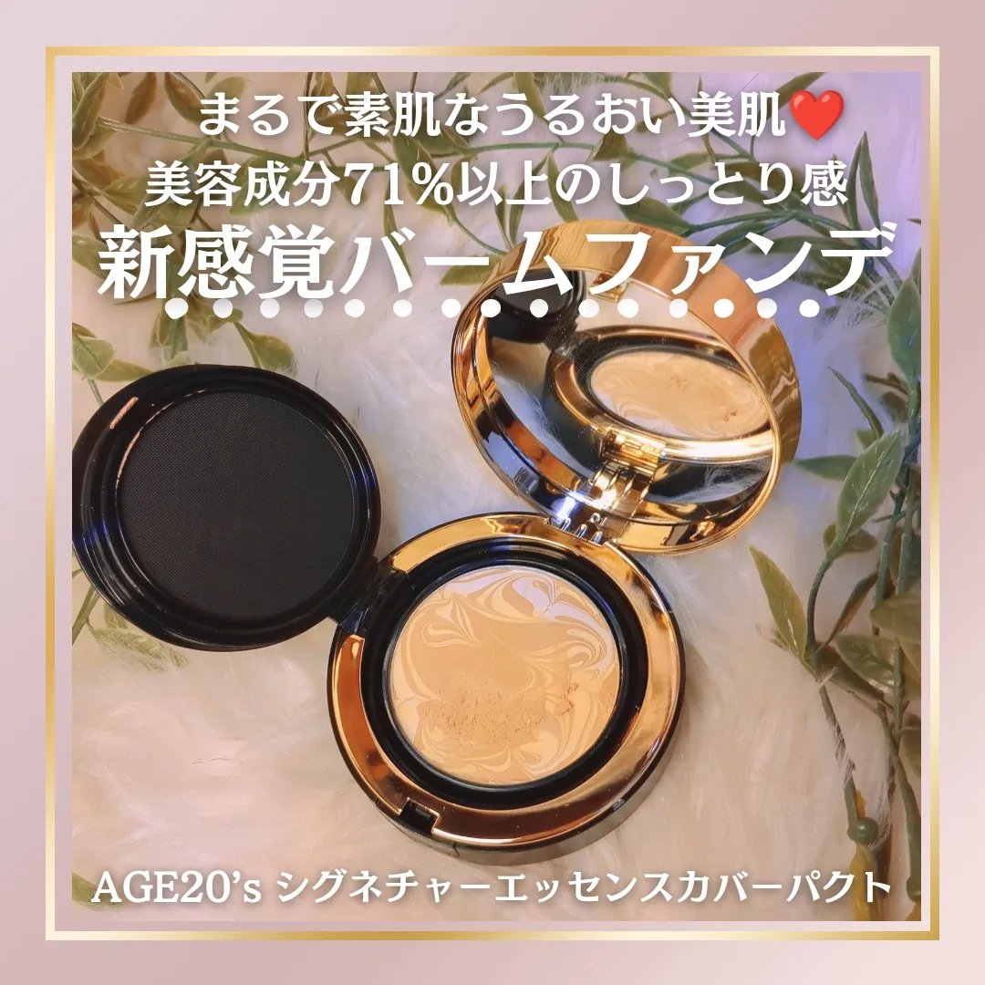 SIGNATURE ESSENCE COVER PACT　/AGE20’s/クリーム・エマルジョンファンデーションを使ったクチコミ（1枚目）