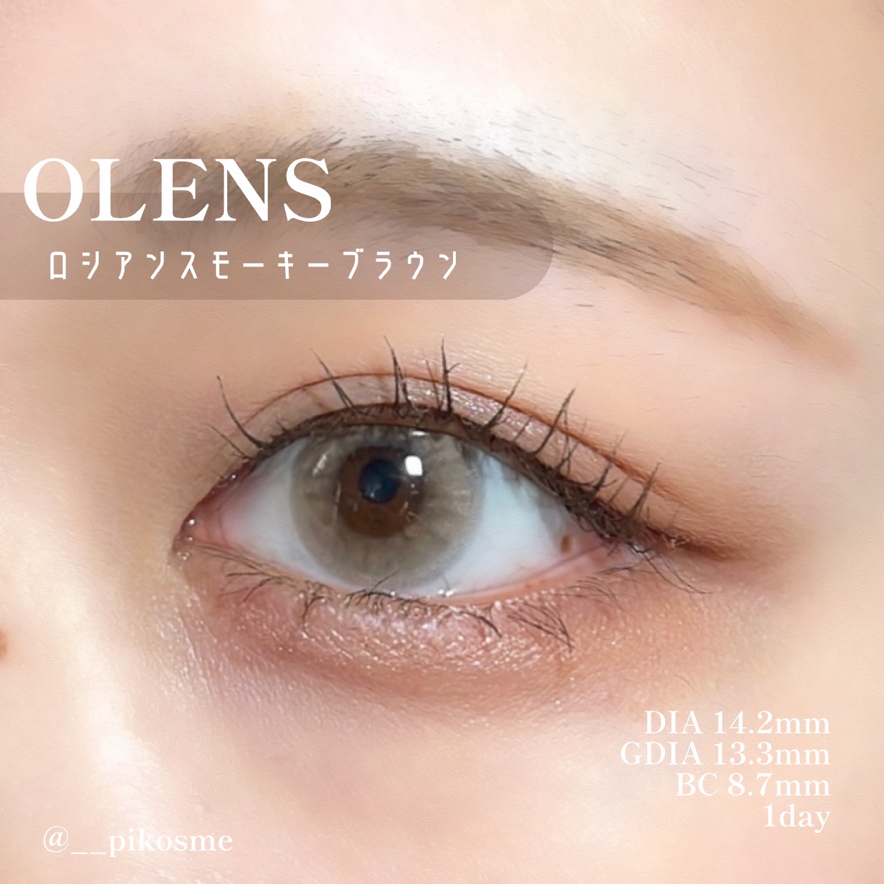ロシアンスモーキー/OLENS/カラーコンタクトレンズを使ったクチコミ（2枚目）