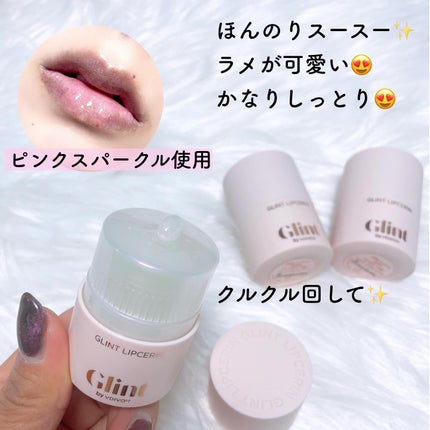 リップセリン/Glint/リップグロスを使ったクチコミ(2枚目)