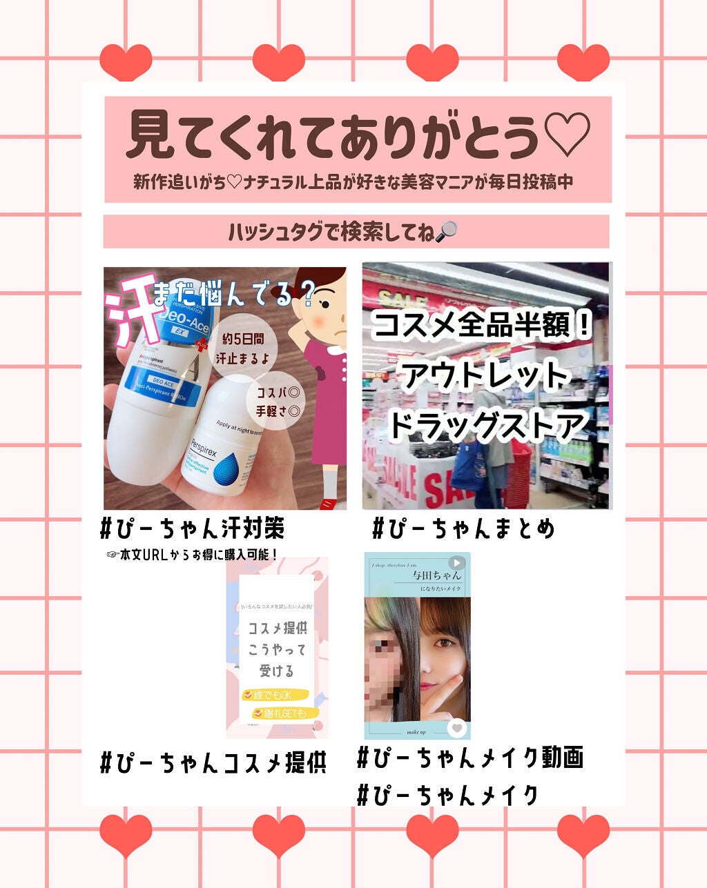 ぴーちゃん🧡インスタでコメント返信 on LIPS 「おもしろいアイテム見つけた😍😍手っ取り早く自分に合ったスキンケ..」(8枚目)