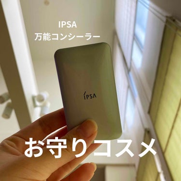 ぱふぃー on LIPS 「♡IPSAクリエイティブコンシーラーeわたしの毎日コスメで、な..」（1枚目）