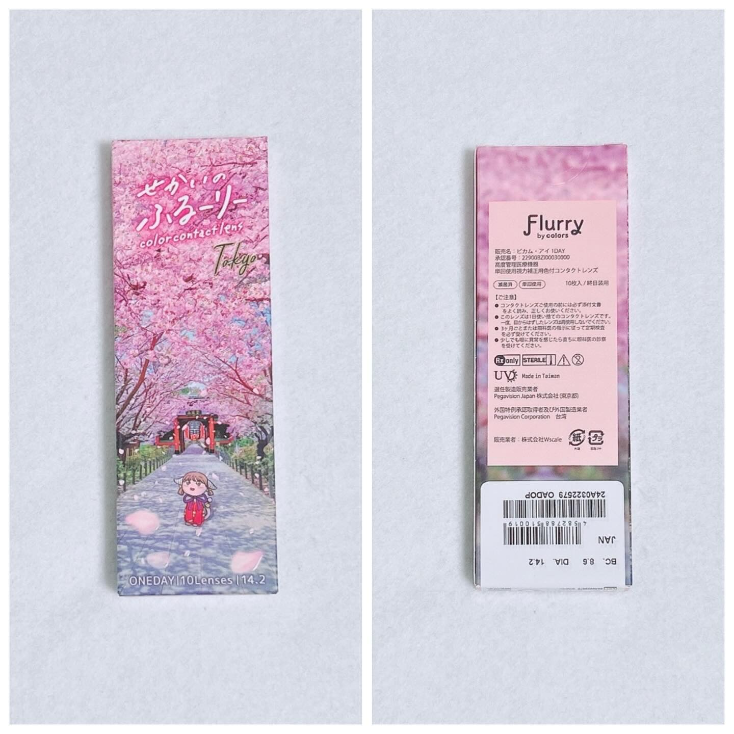 せかいのふるーりー/Flurry by colors/ワンデー（１DAY）カラコンを使ったクチコミ（2枚目）