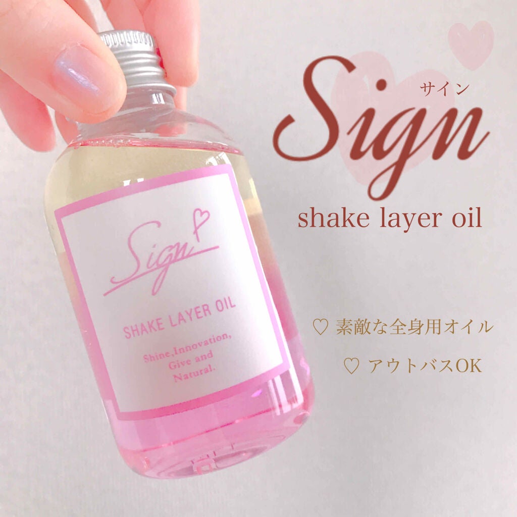 システミックオイル/Sign/ヘアオイルを使ったクチコミ(1枚目)