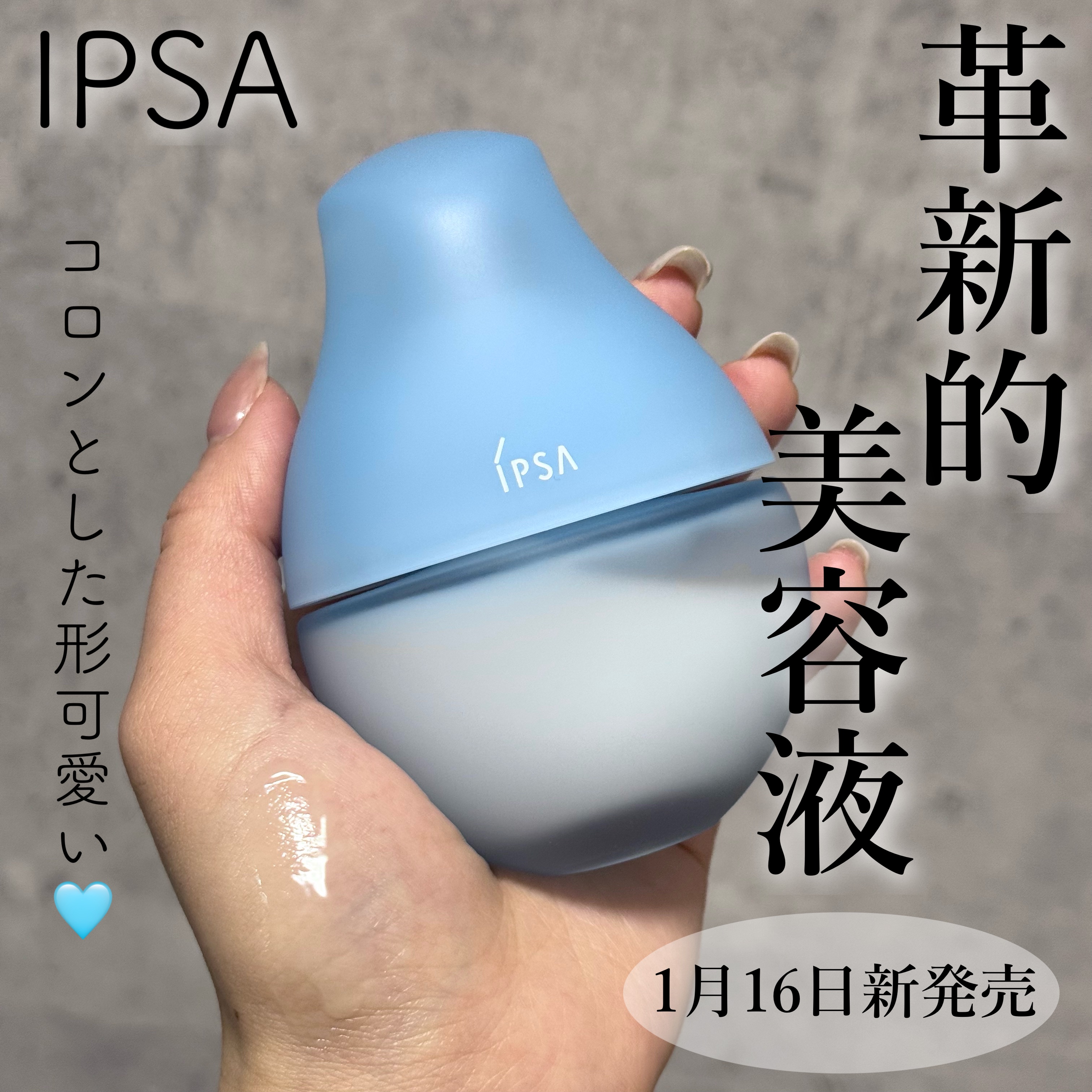 イプサ セラム アクティブ/IPSA/美容液を使ったクチコミ（1枚目）