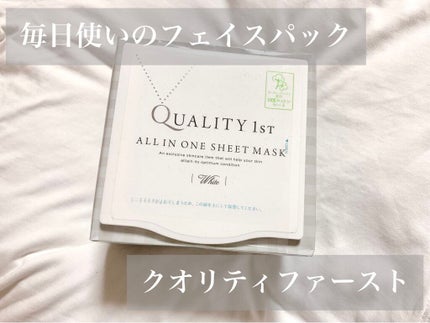 オールインワンシートマスク ホワイトEX/クオリティファースト/シートマスク・パックを使ったクチコミ(1枚目)