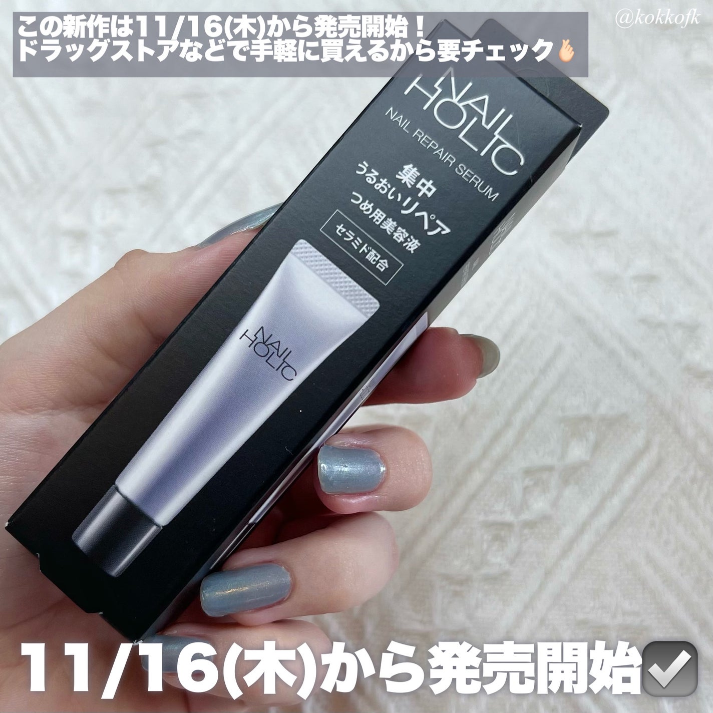 リペア セラム/ネイルホリック/ネイルオイル・トリートメントを使ったクチコミ(5枚目)