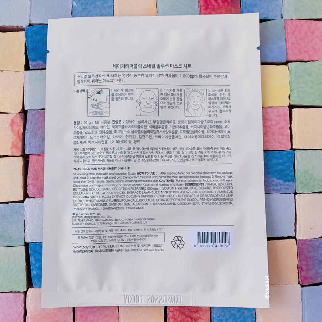 スネイルソリューションマスクシート/ネイチャーリパブリック/シートマスク・パックを使ったクチコミ（2枚目）