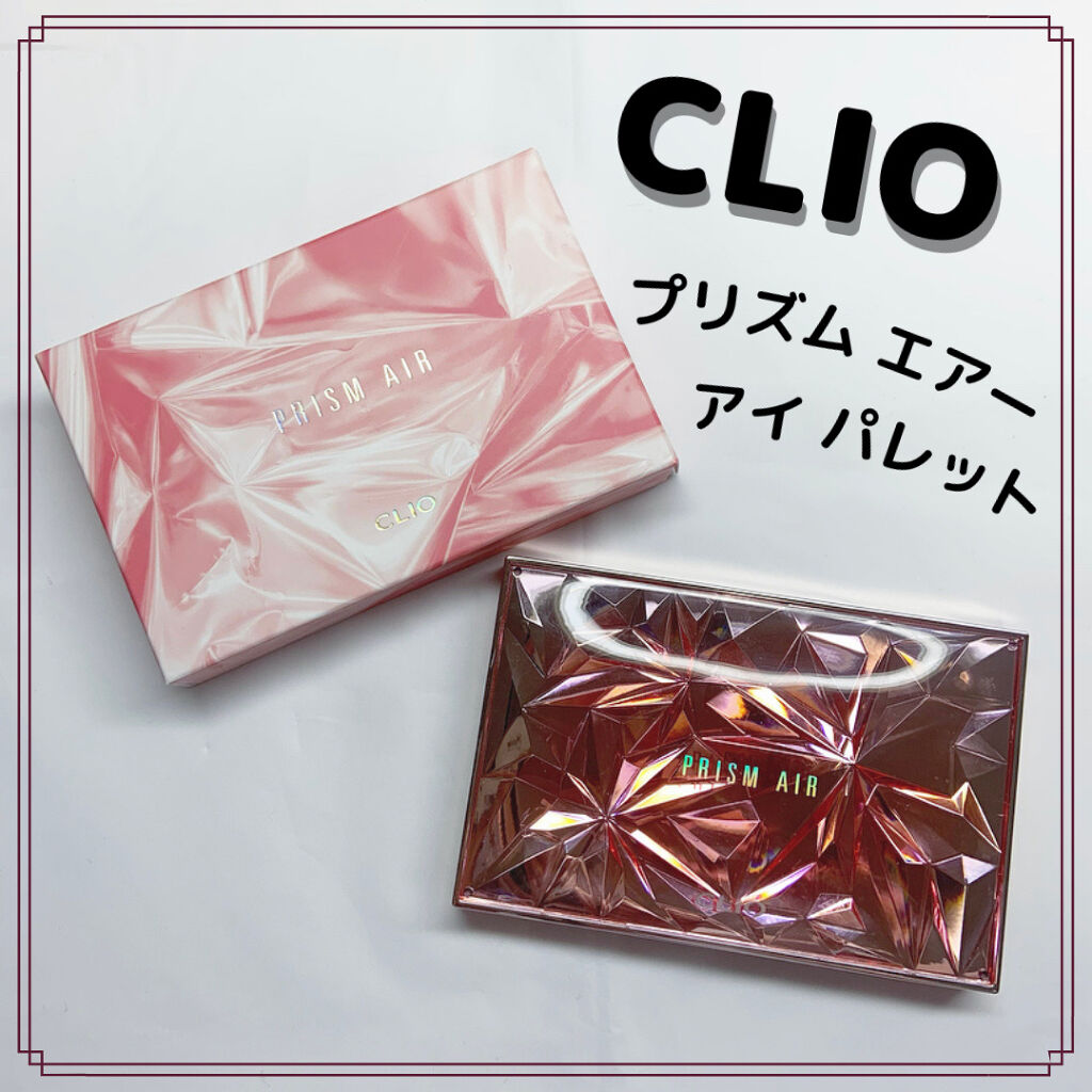 プリズム エアー アイ パレット/CLIO/アイシャドウパレットを使ったクチコミ（1枚目）