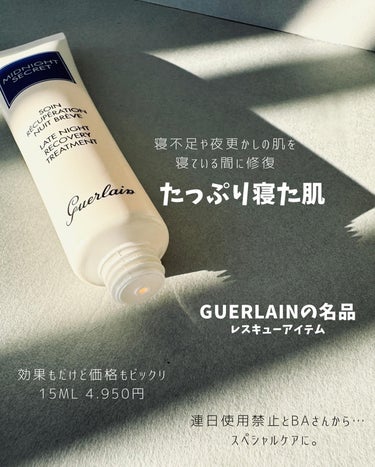 ミッドナイトシークレット/GUERLAIN/美容液を使ったクチコミ（3枚目）