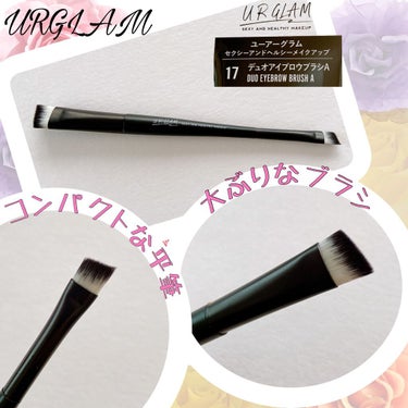 UR GLAM　DUO EYEBROW BRUSH A（デュオアイブロウブラシA）/U R GLAM/メイクアップキットを使ったクチコミ（2枚目）